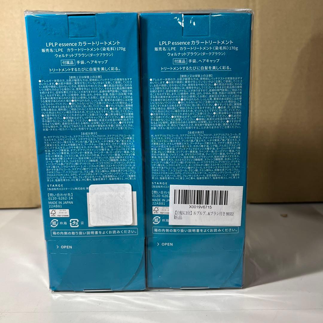 G360 LPLP essenceカラートリートメント　3本+お試しセット