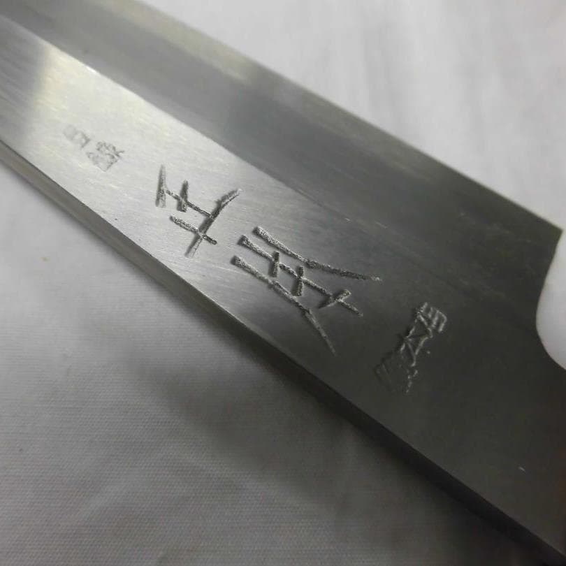 正本　柳刃庖丁　３００㎜