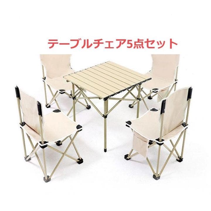 テーブルチェアセット