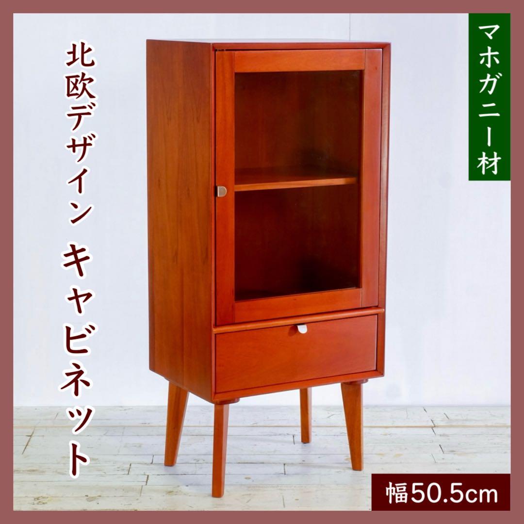 G 新品 北欧 キャビネット 飾り棚 リビング収納 サイドボード 収納棚 木製