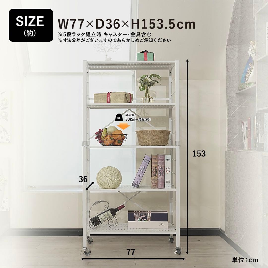 可変式5段ラック　3セット