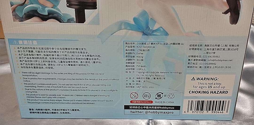 ヨ*ー様 ドールズフロントライン スオミ KP-31 スノウエルフ Ver. 海