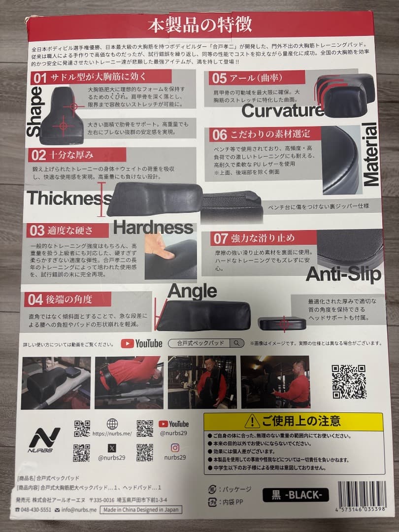 大胸筋肥大ペックパッド ブラック