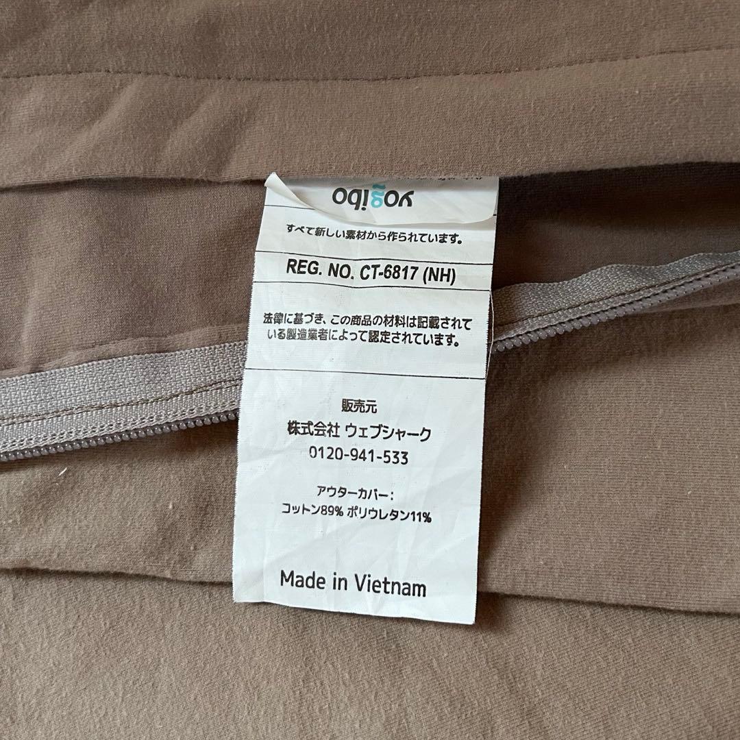 【yogibo midi】 ヨギボーミディ 替えカバー付き