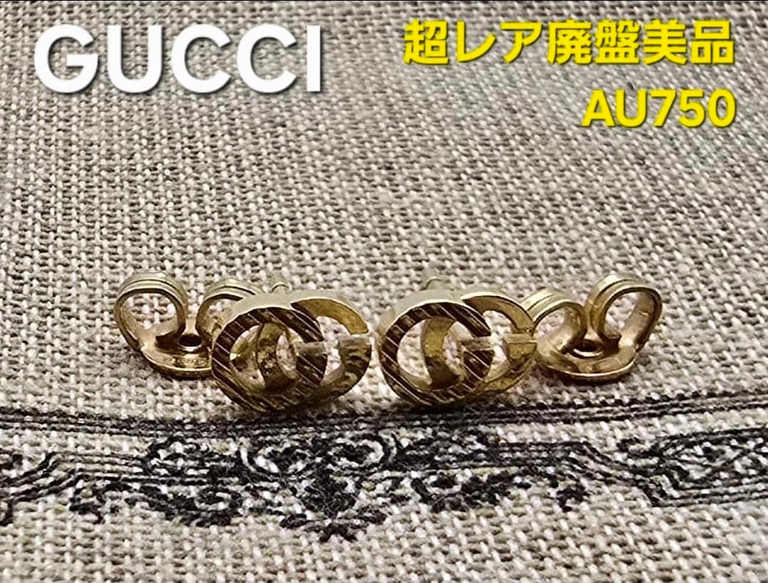 【超レア廃盤美品】GUCCI AU750 ダブルG スタッズ ピアス