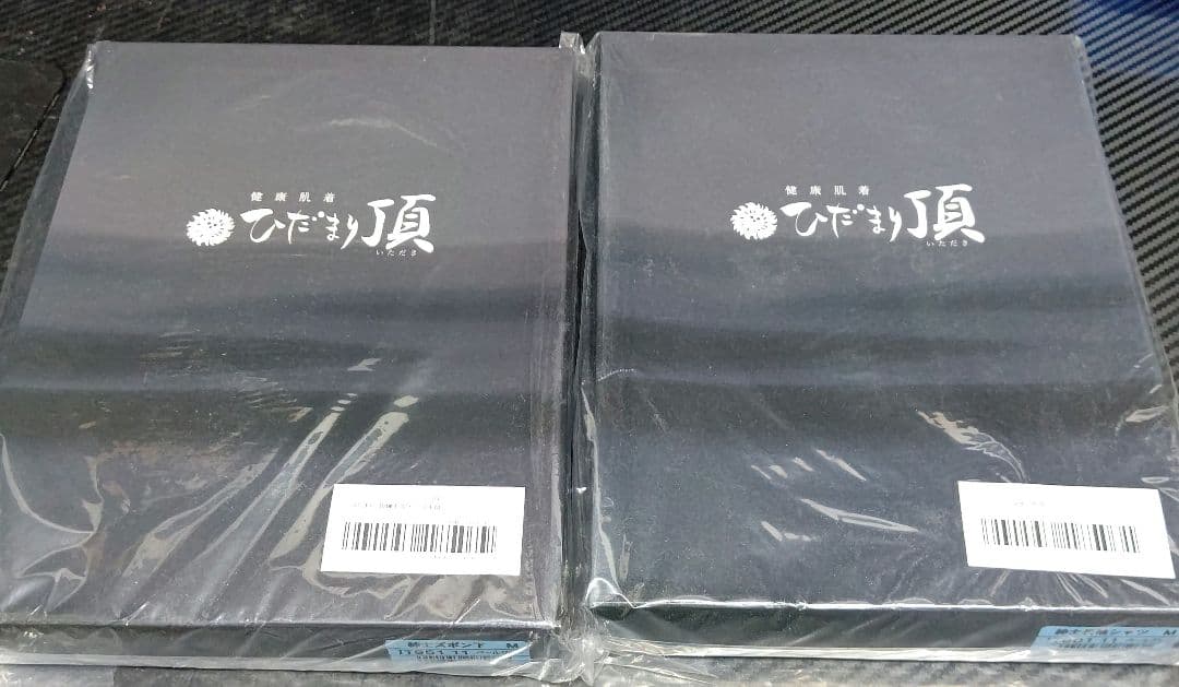 ひだまり頂　紳士スラックス　Ｍサイズ　上下セット　国内生産　冷え対策