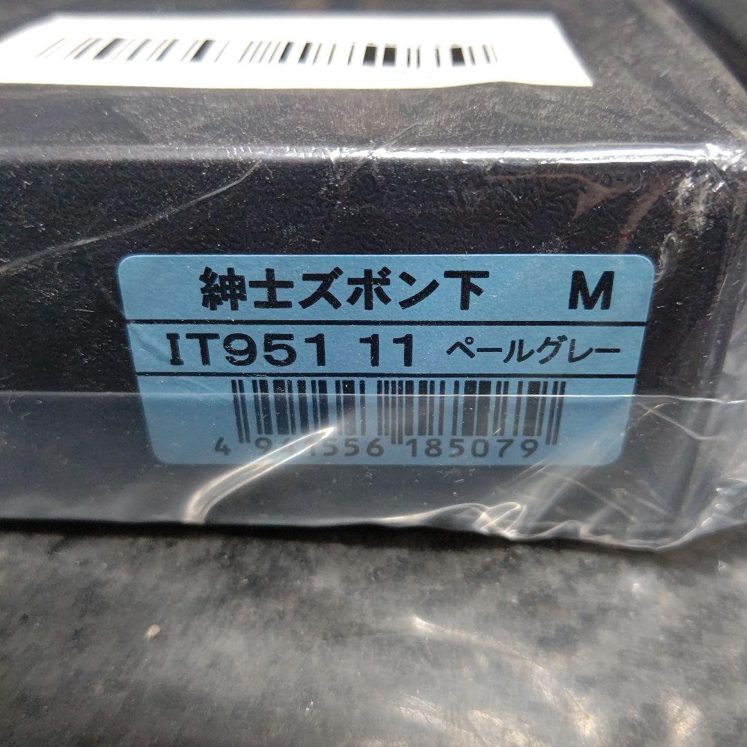 ひだまり頂　紳士スラックス　Ｍサイズ　上下セット　国内生産　冷え対策