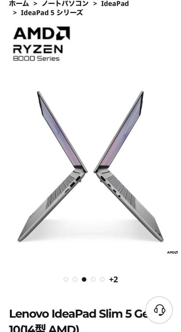 レノボ IdeaPad Slim 5 Gen 10 14型 AMD 最新