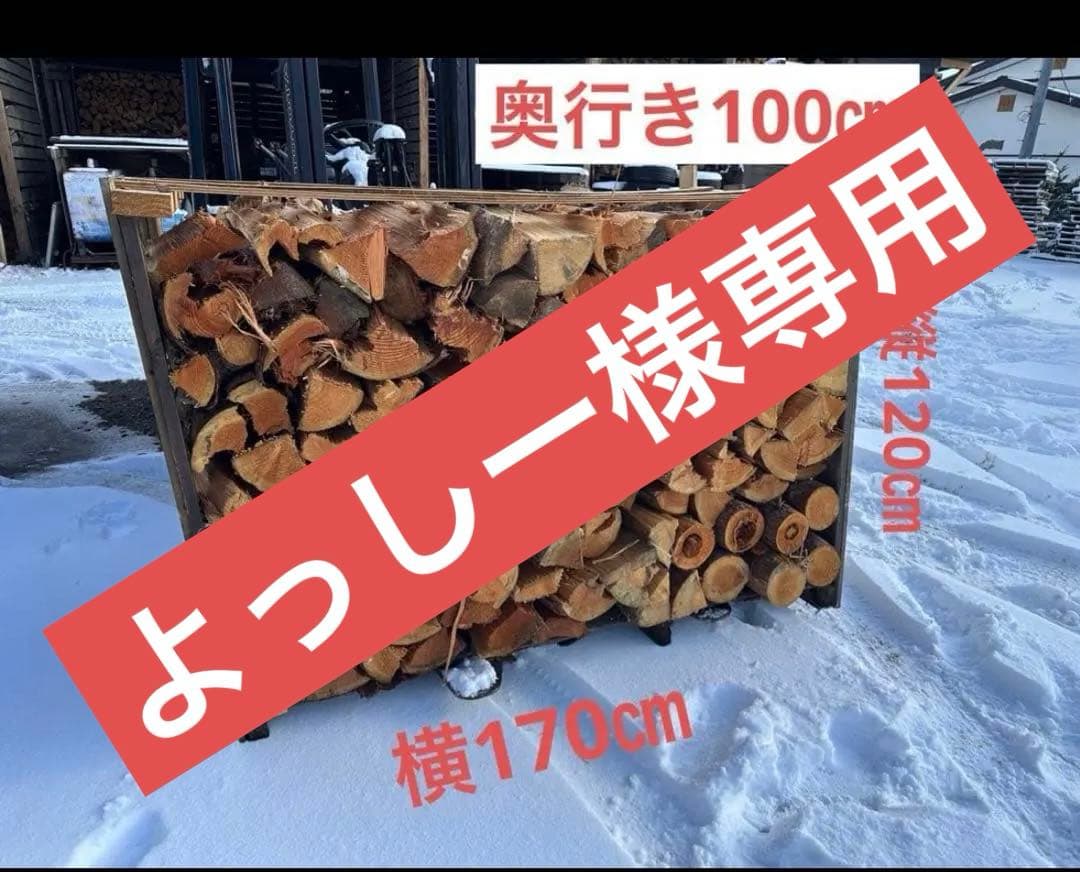 薪ストーブ用薪棚 100x120x170cm 針葉樹広葉樹ミックス