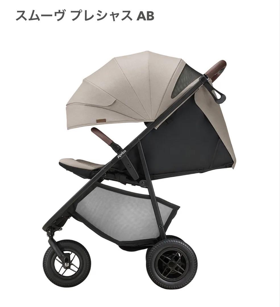 アップリカ　スムーヴプレシャスAB　3輪ベビーカー　ベージュ