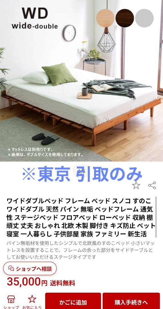 3ヶ月のみ使用＊ワイドダブル 天然すのこ ベッドフレーム シモンズマットレス付