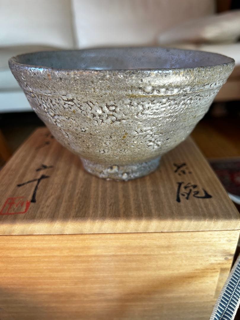【西岡小十】 唐津焼　井戸茶碗　梅華皮　共箱　未使用