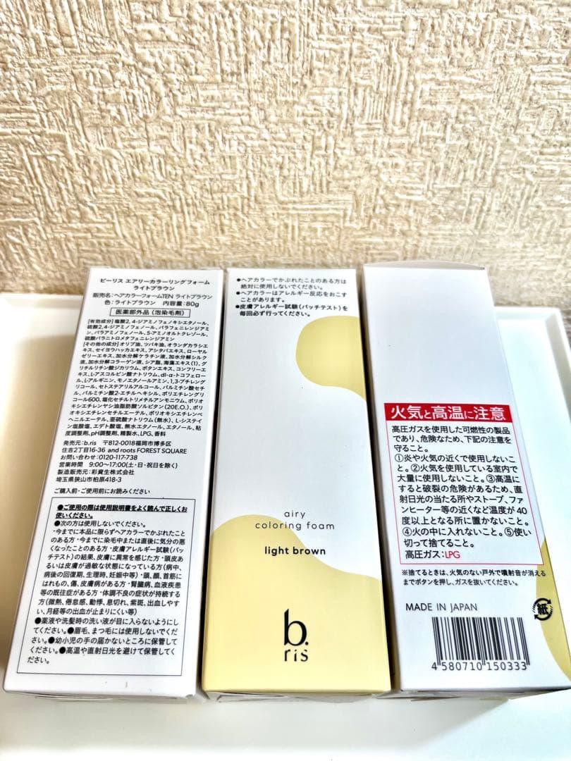 【新品・未開封】ビーリス エアリーカラーリングフォーム ライトブラウン 3本組