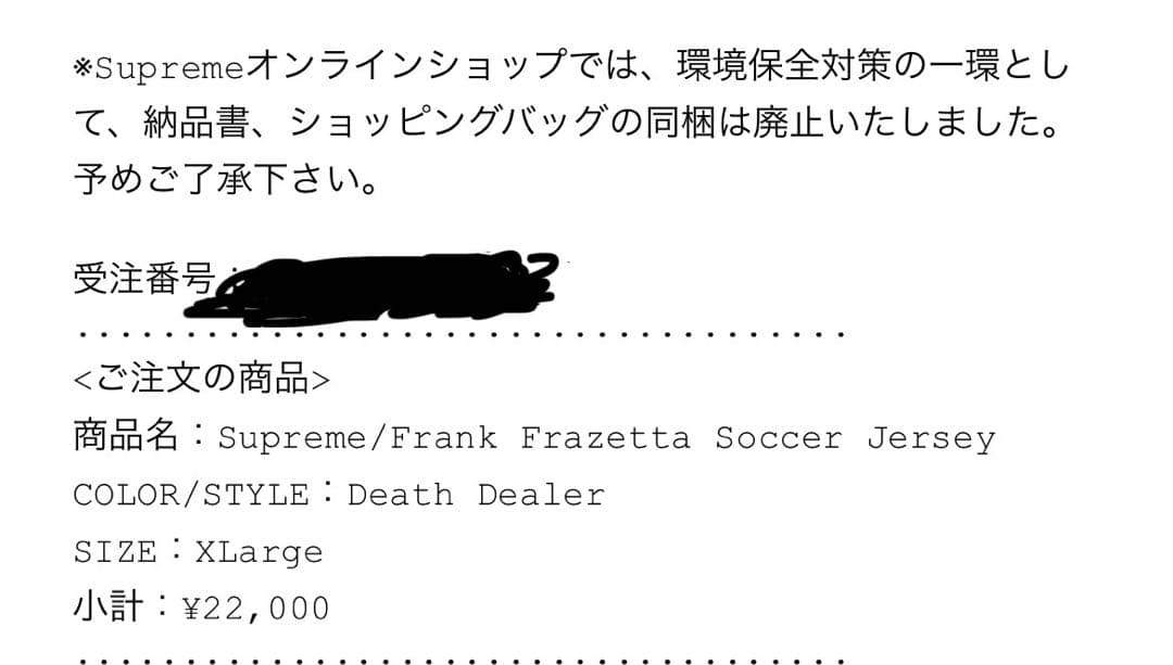 ウェア Supreme soccer Jersey