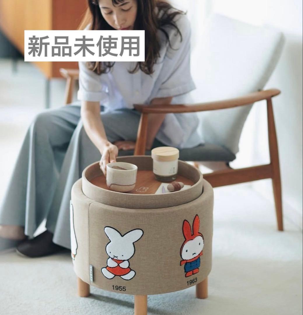 新品　スタディオクリップ　ミッフィー　スツールテーブル