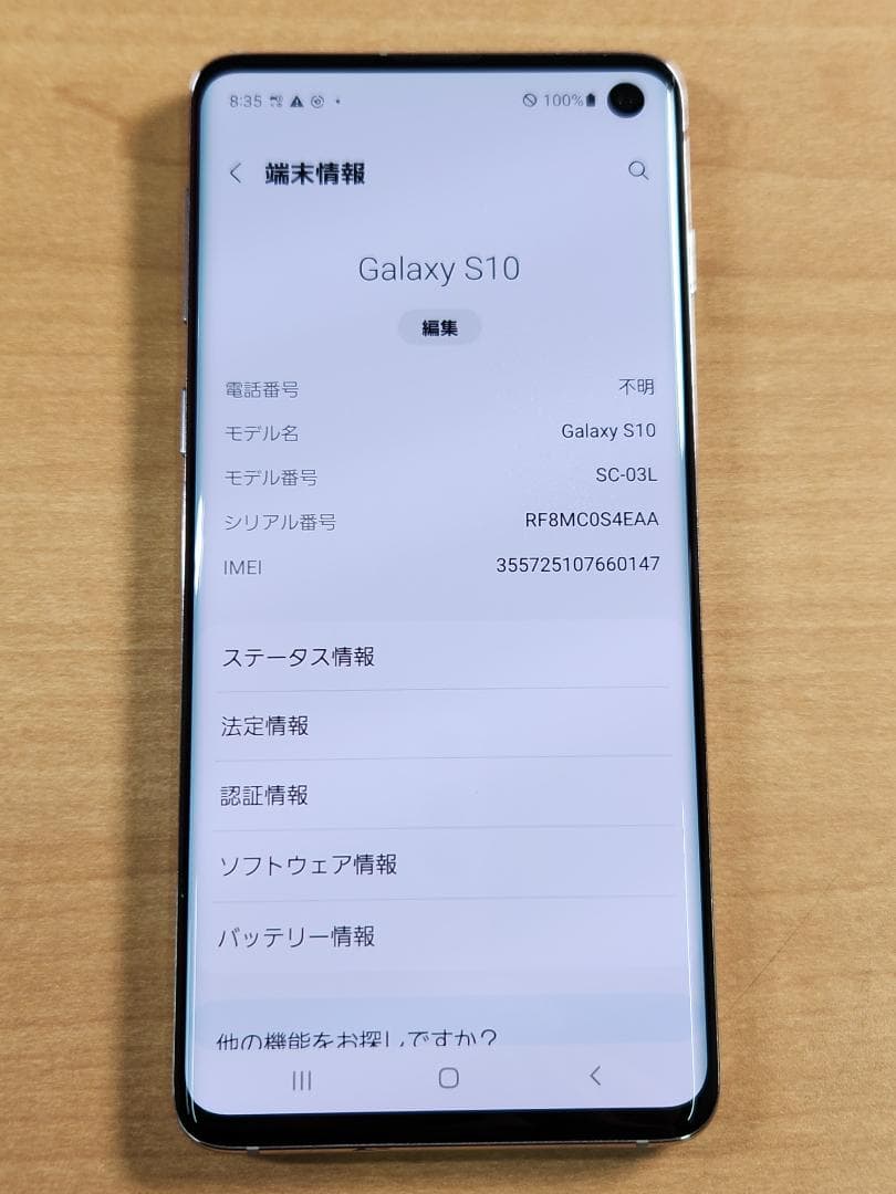 スマートフォン本体 013100B Galaxy S10 SC-03L 128GB