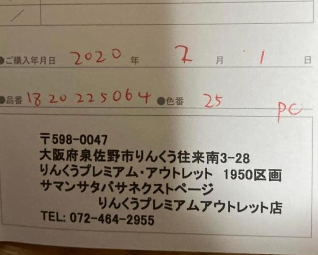 【新品】SamanthaThavasa Petit Choice　ノートカバー