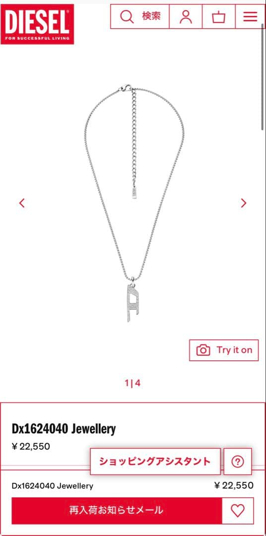 即日発送‼️DIESEL A字型クリスタルネックレス