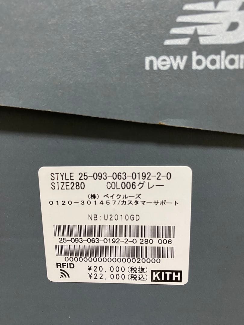 美品　New Balance U2010GDニューバランス 28cm グレー