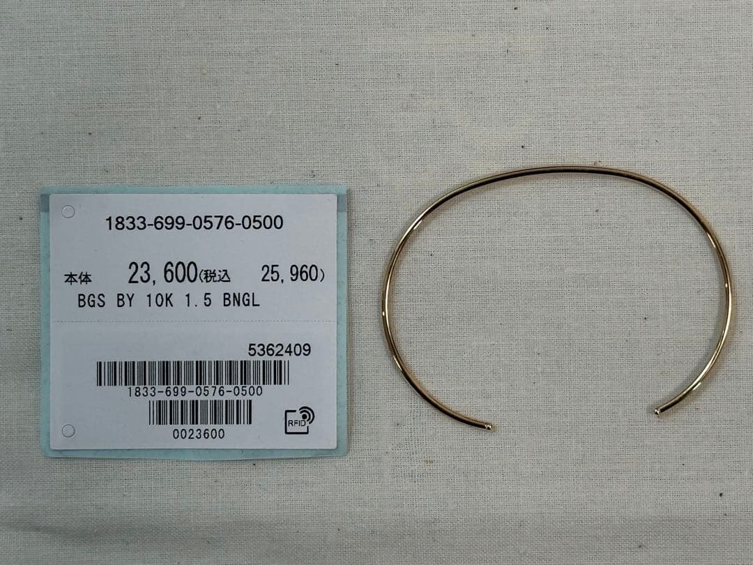 定価25,960円 未使用 UNITED ARROWS K10 バングル 10金