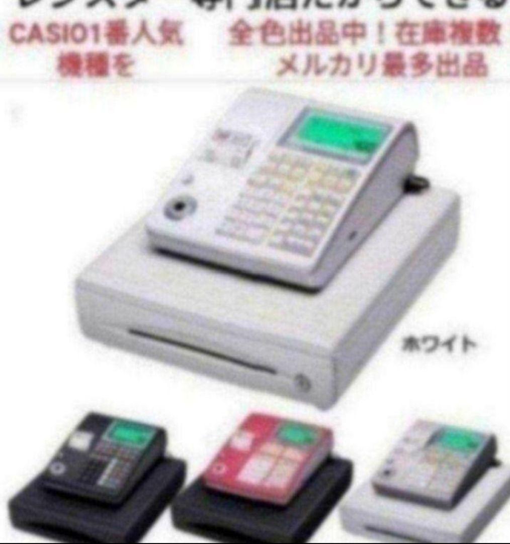 カシオレジスター　TE-300　フル設定無料　 送料無料人気機種　800000