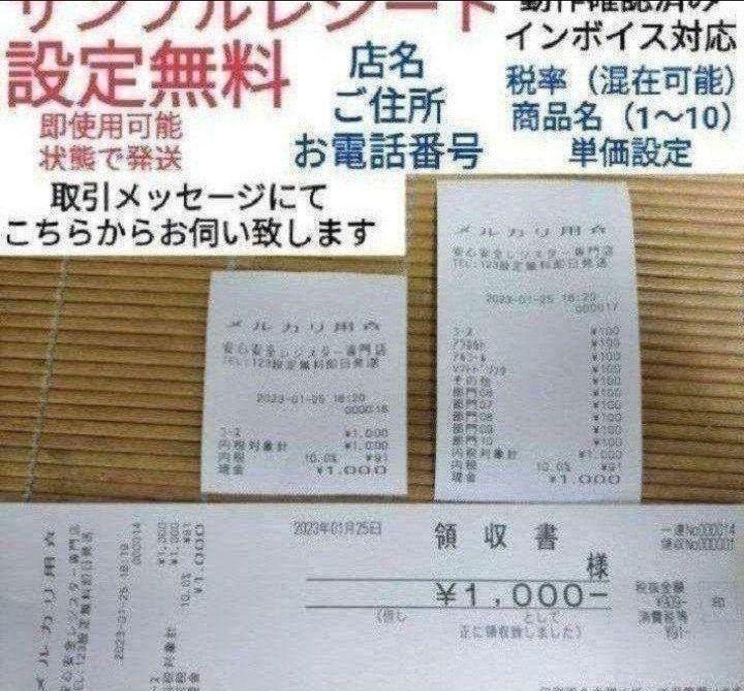 カシオレジスター　TE-300　フル設定無料　 送料無料人気機種　800000