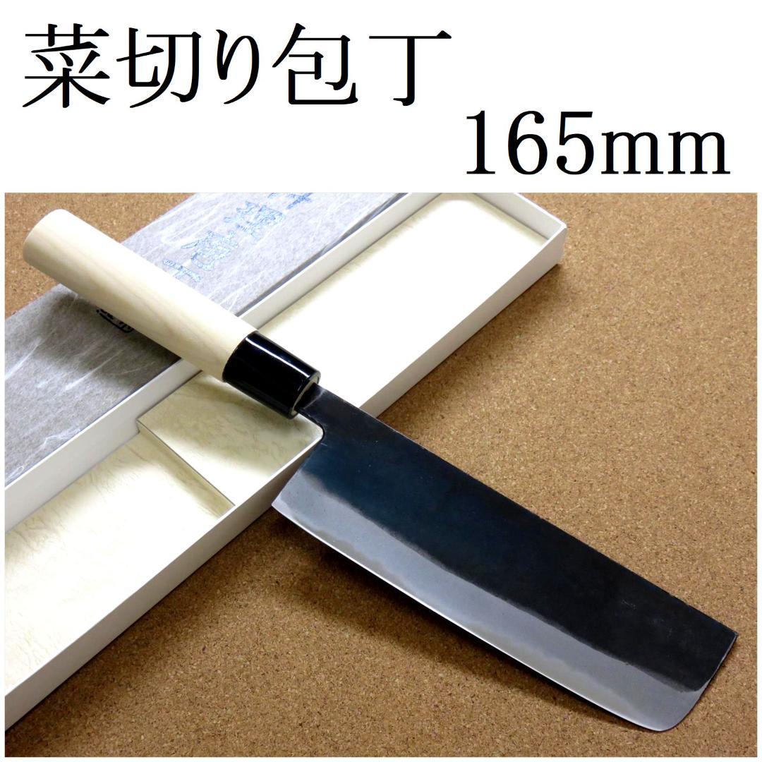 関の刃物 菜切包丁 165mm 無印 白鋼 2号 三枚合 黒打 薄刃包丁 野菜切