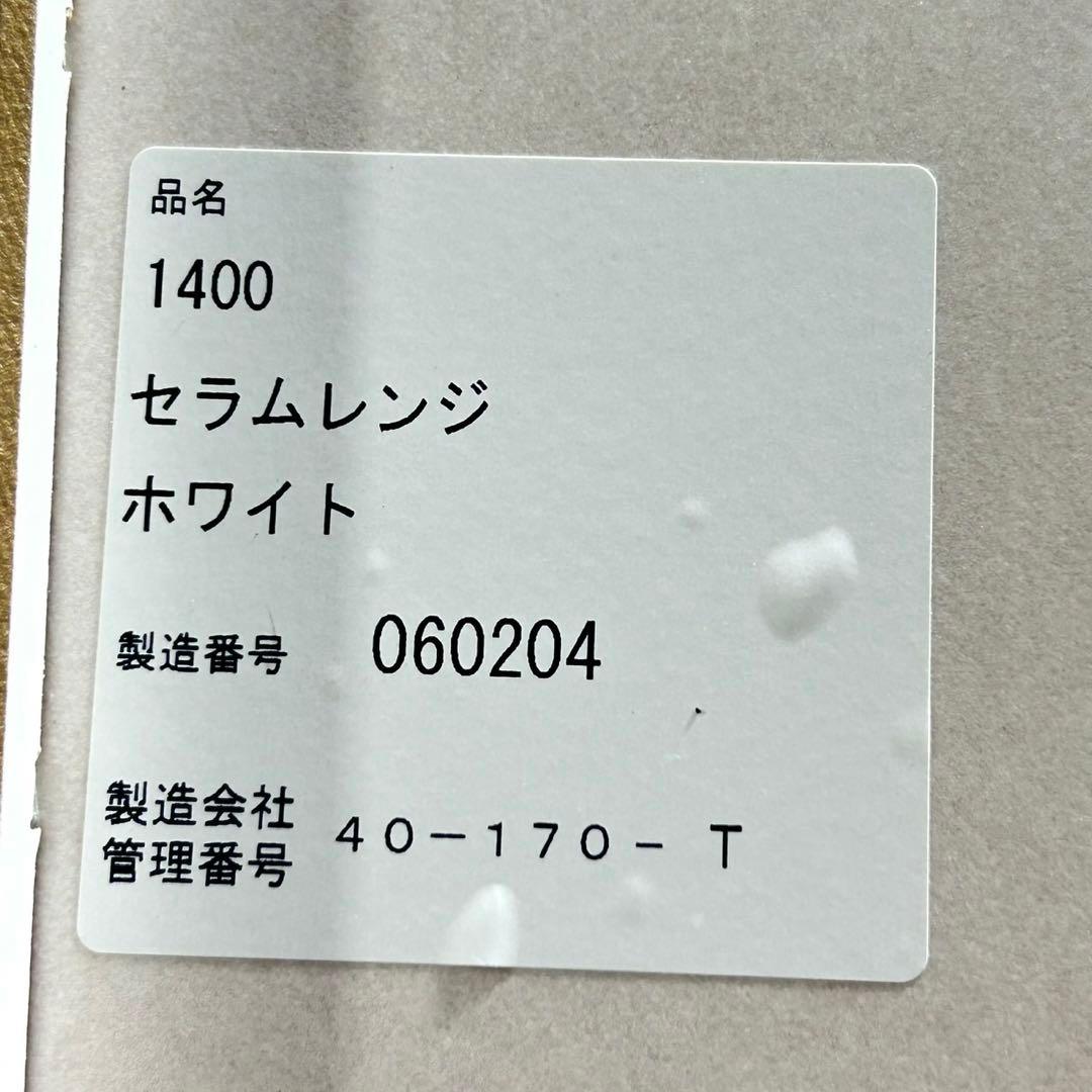 松田家具 食器棚 セラム 幅140cm シンプル キッチン収納 d5140