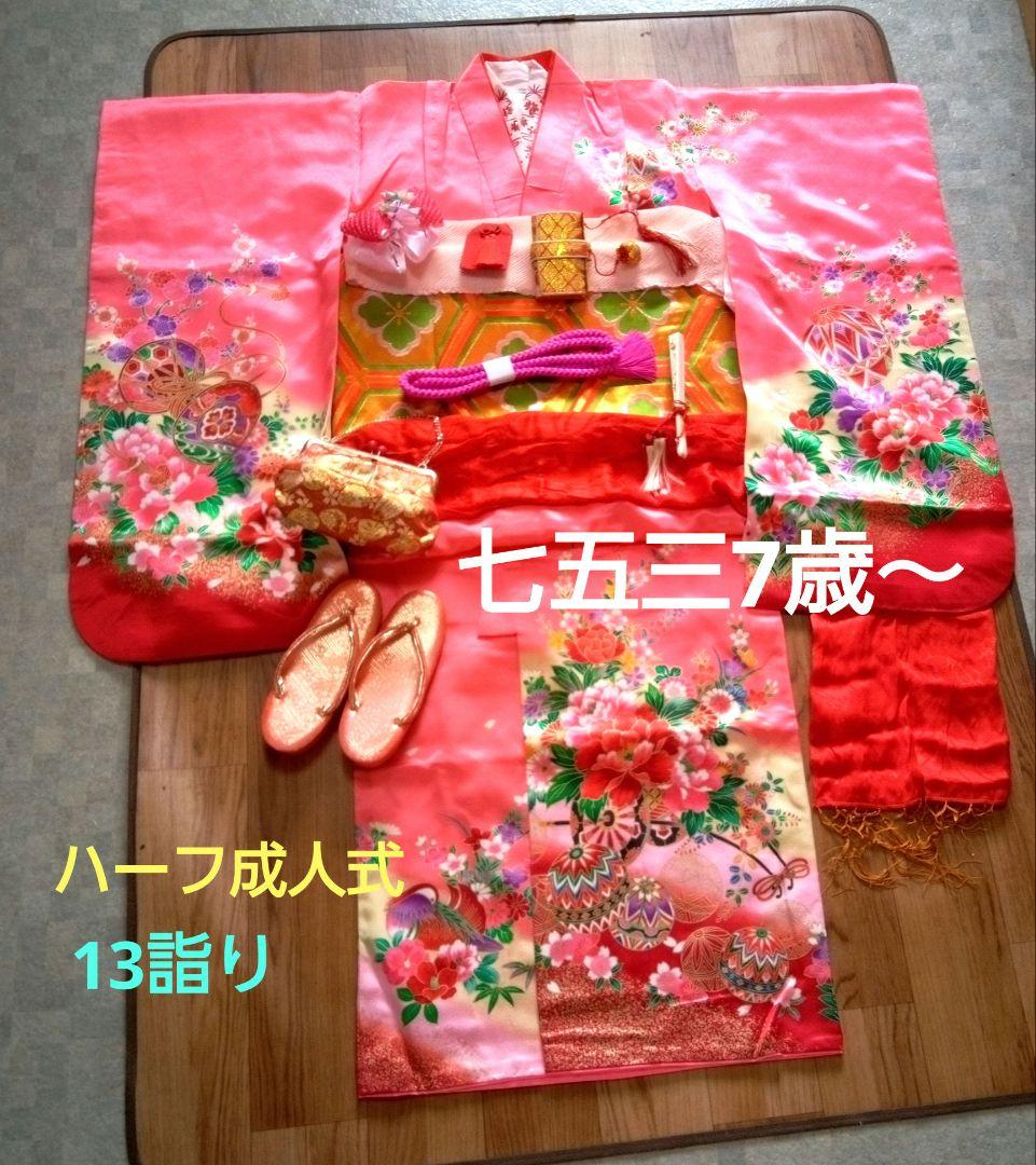 美品‼️【七五三7歳、ハーフ成人式、13詣り】などに最適です。