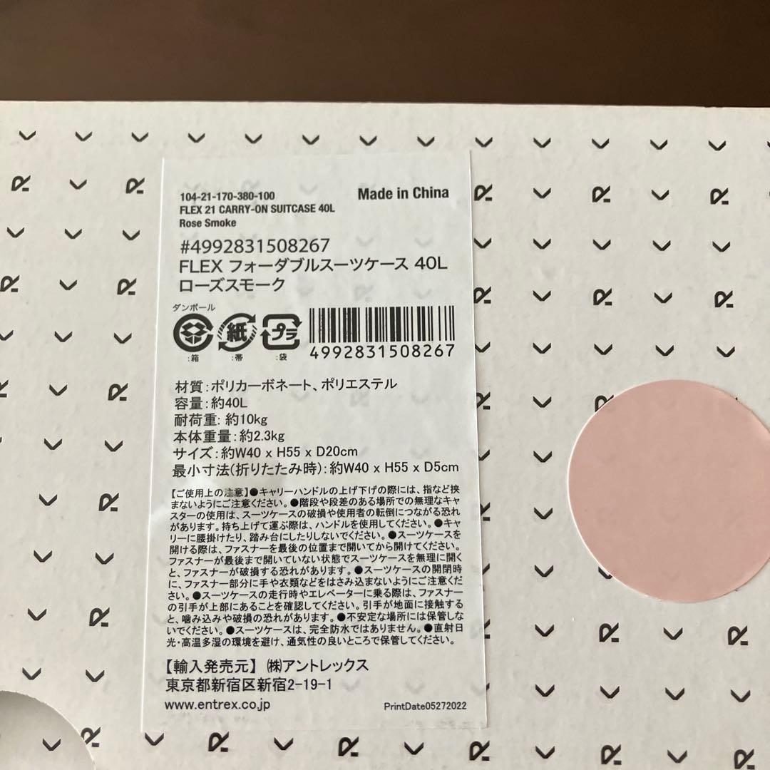 Rollink FLEX 40Lローズスモーク