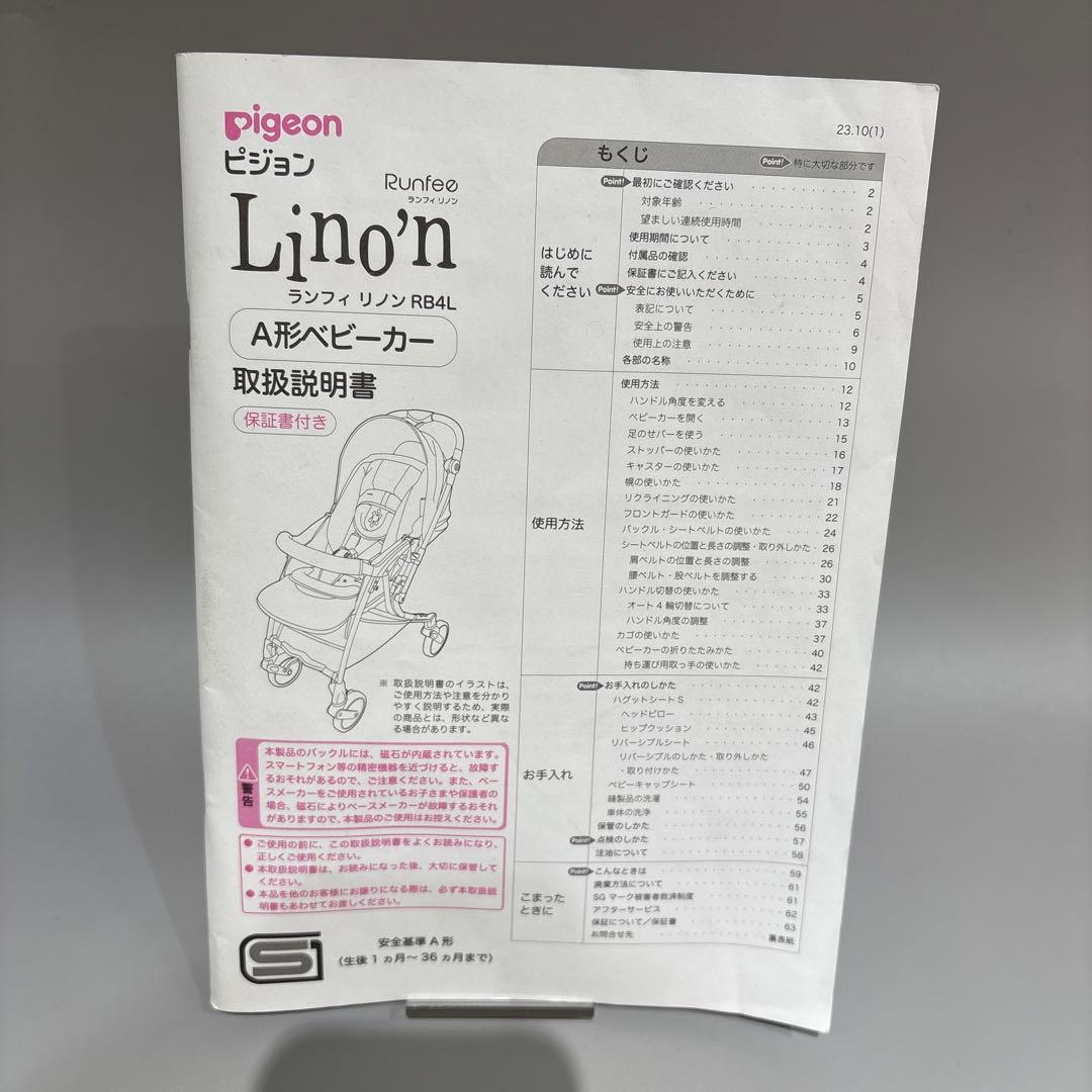 Pigeon ランフィリノンRB4L グレージュ
