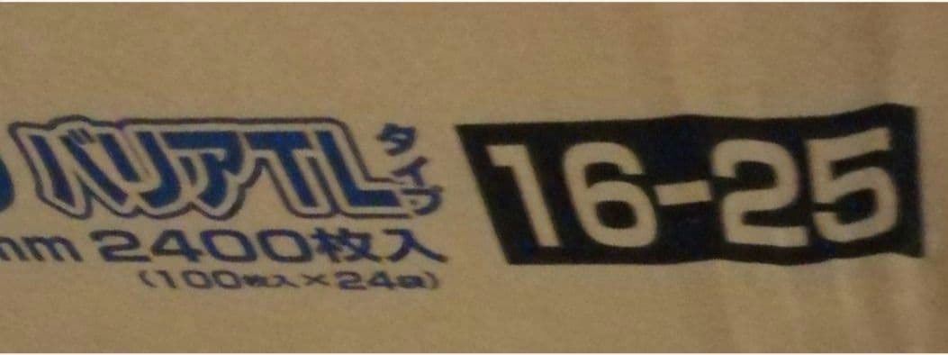 ナイロンポリ袋