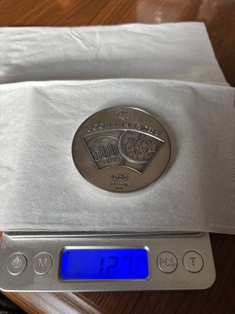 白銅貨記念メダル 500円 1982年　希少