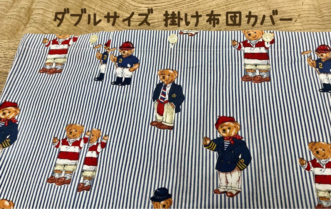✴︎Ralph Lauren✴︎ポロベア 掛け布団カバー ダブルサイズ