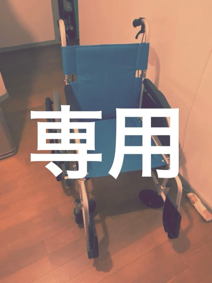 専用です！値下げ！介護用車椅子　ほぼ新品です！アルミ製