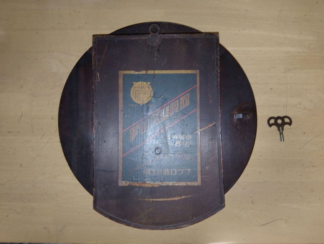 フクロウ時計工場 てんぷ振 整備済み 完動品