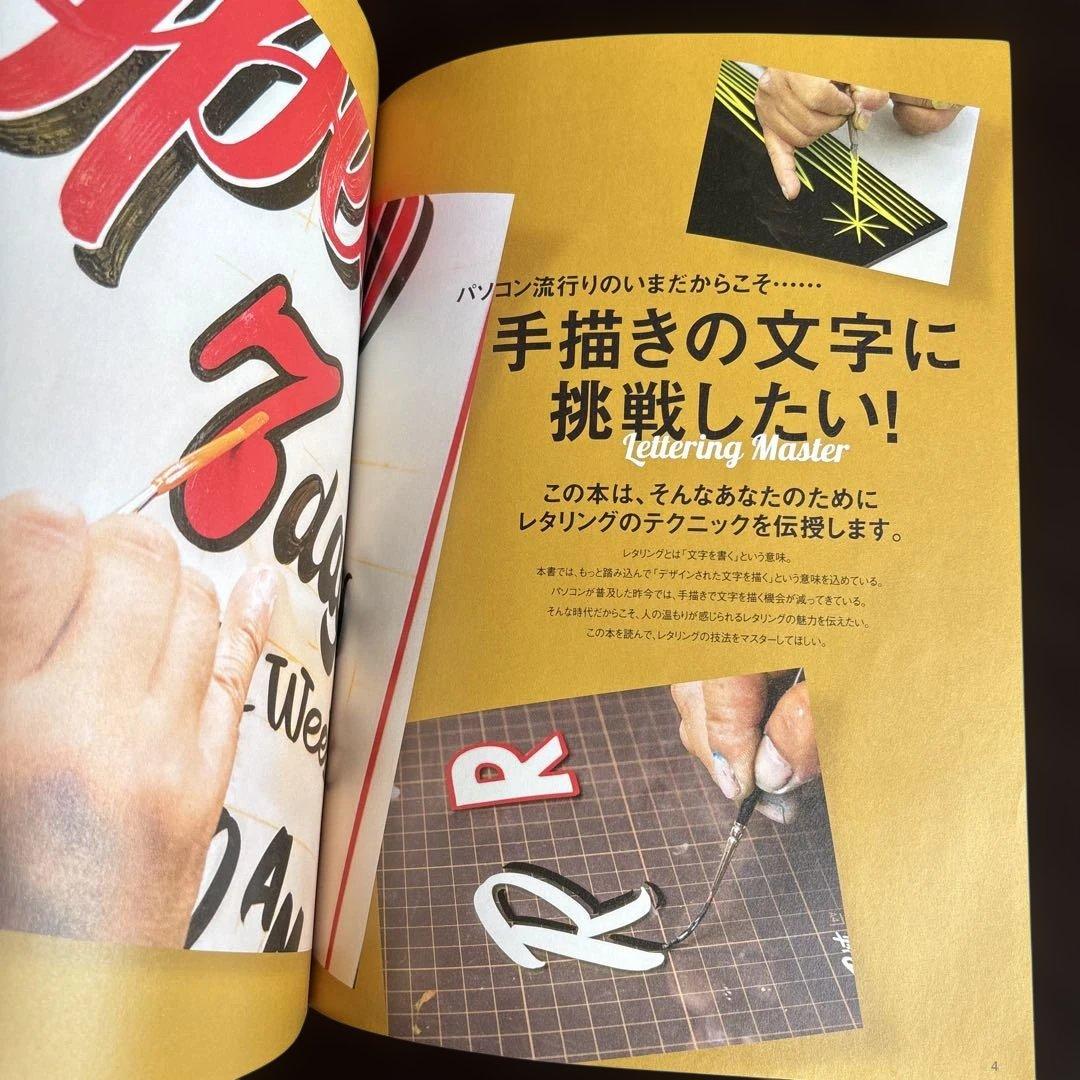 別冊Lightning ライトニング　レタリング　希少　3冊セット　お取り置き品