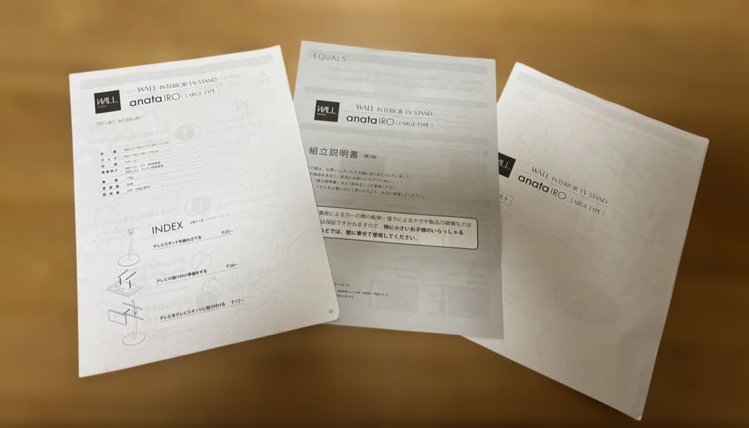 美品　WALLテレビスタンド　45〜65インチ対応　直接引取限定