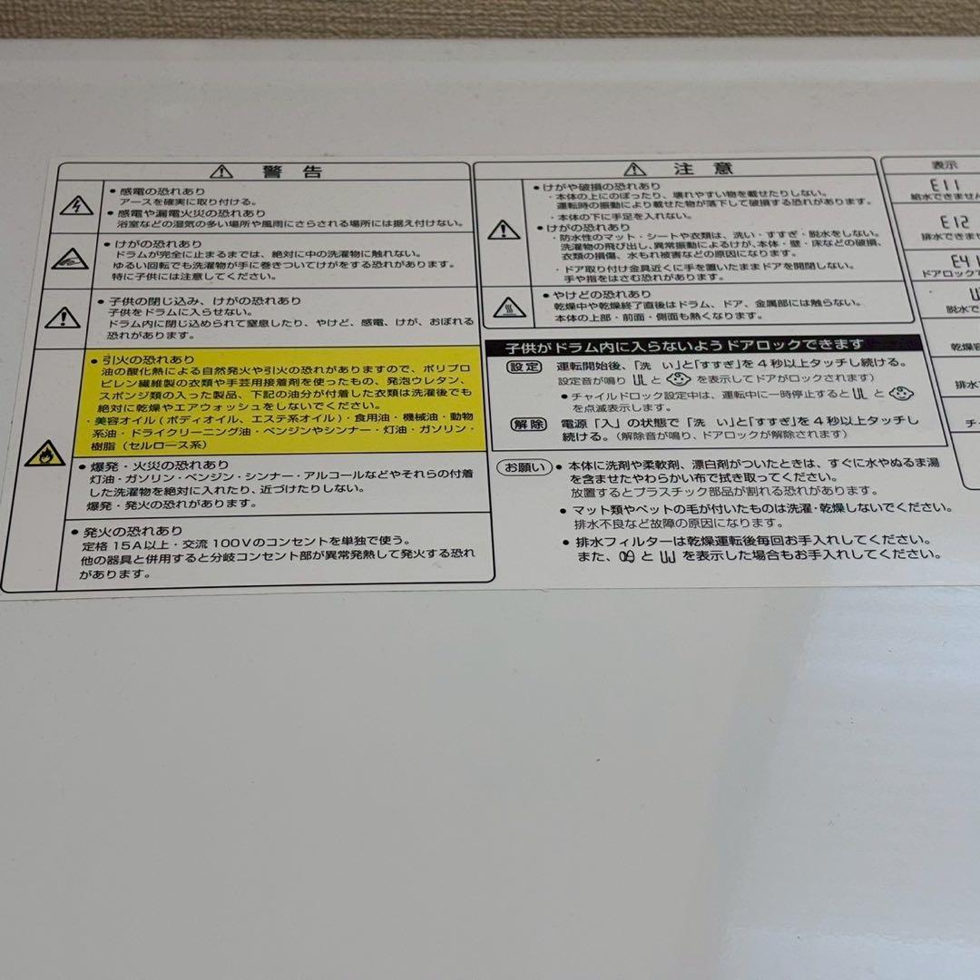 ドラム式洗濯乾燥機 AQUA AQW-D12M(W)　左開き