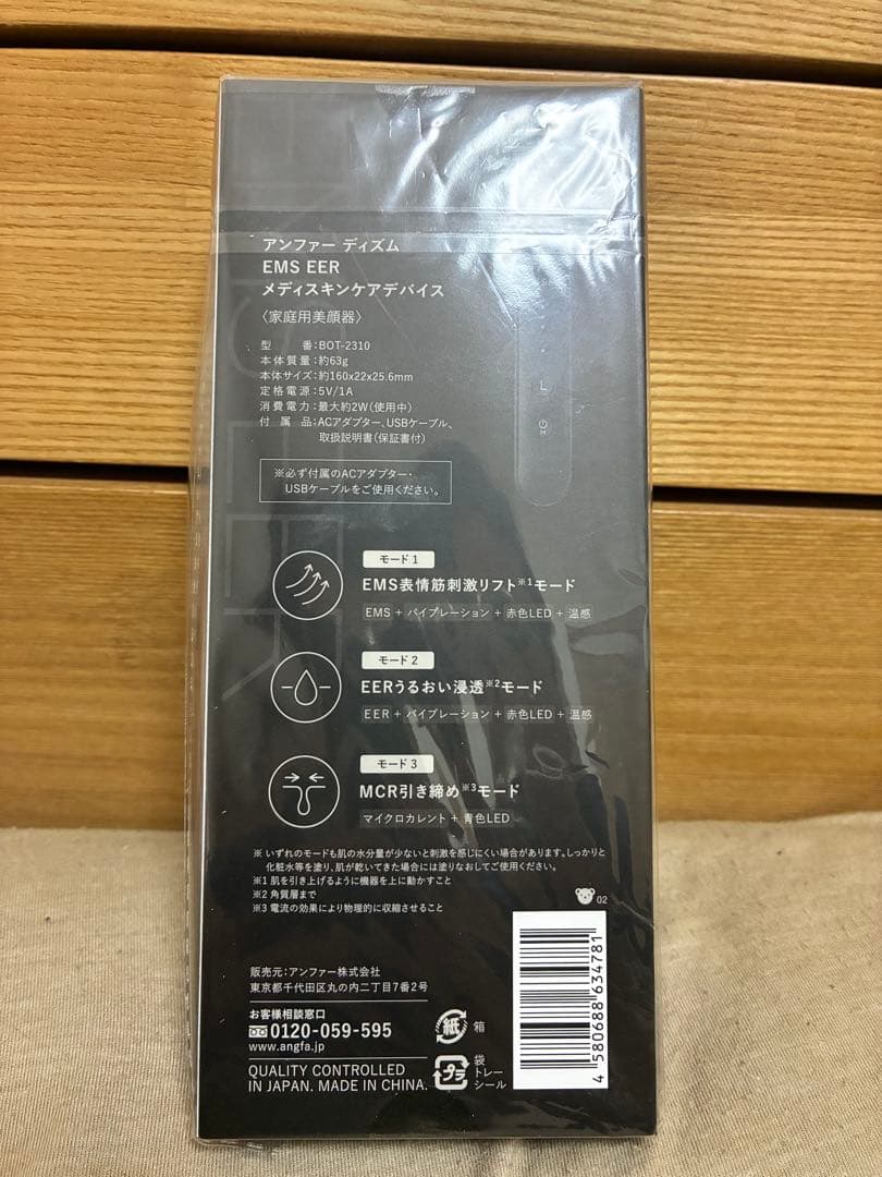 新品　D'ISM ディズム　スキンケア　デバイス　DIMS