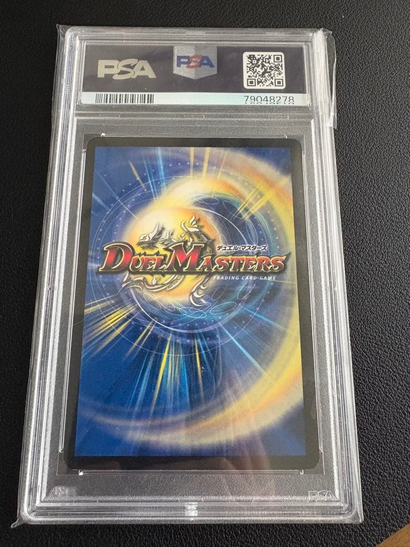 【世界5枚】ボルシャックNEX 初期シークレット PSA