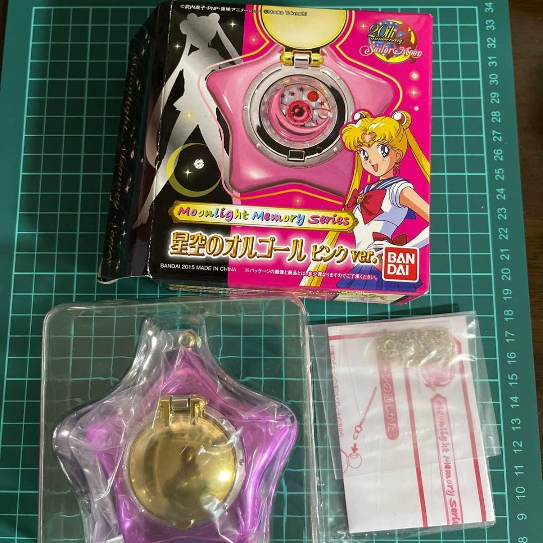 tinoさま専用　セーラームーン プレミアムバンダイ 星空のオルゴール ピンク