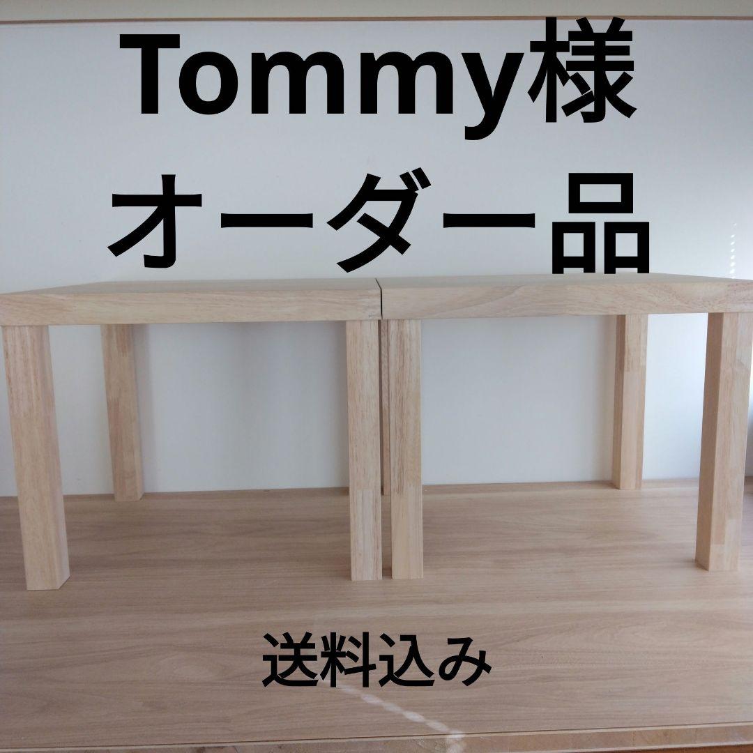 スピーカースタンド　無塗装　様オーダー品