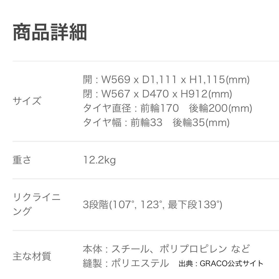 【sa-naさま専用】Graco グレコ 二人乗りベビーカー
