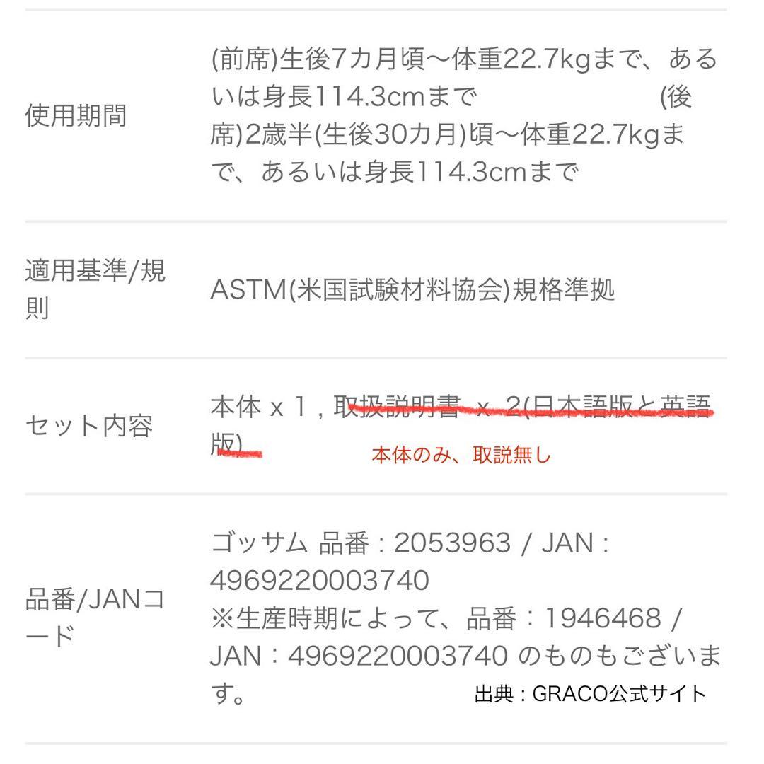 【sa-naさま専用】Graco グレコ 二人乗りベビーカー