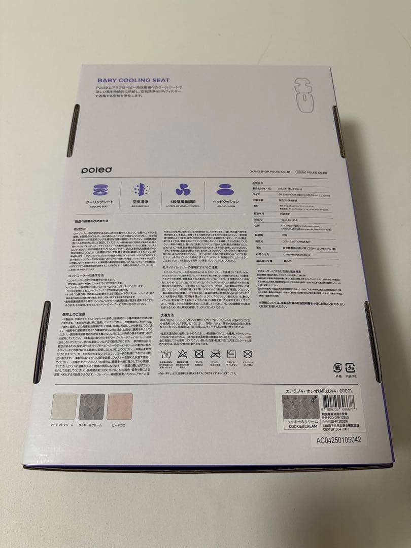 【新品未使用】エアラブ4プラス オレオ クッキー＆クリーム 本体＆バッテリー