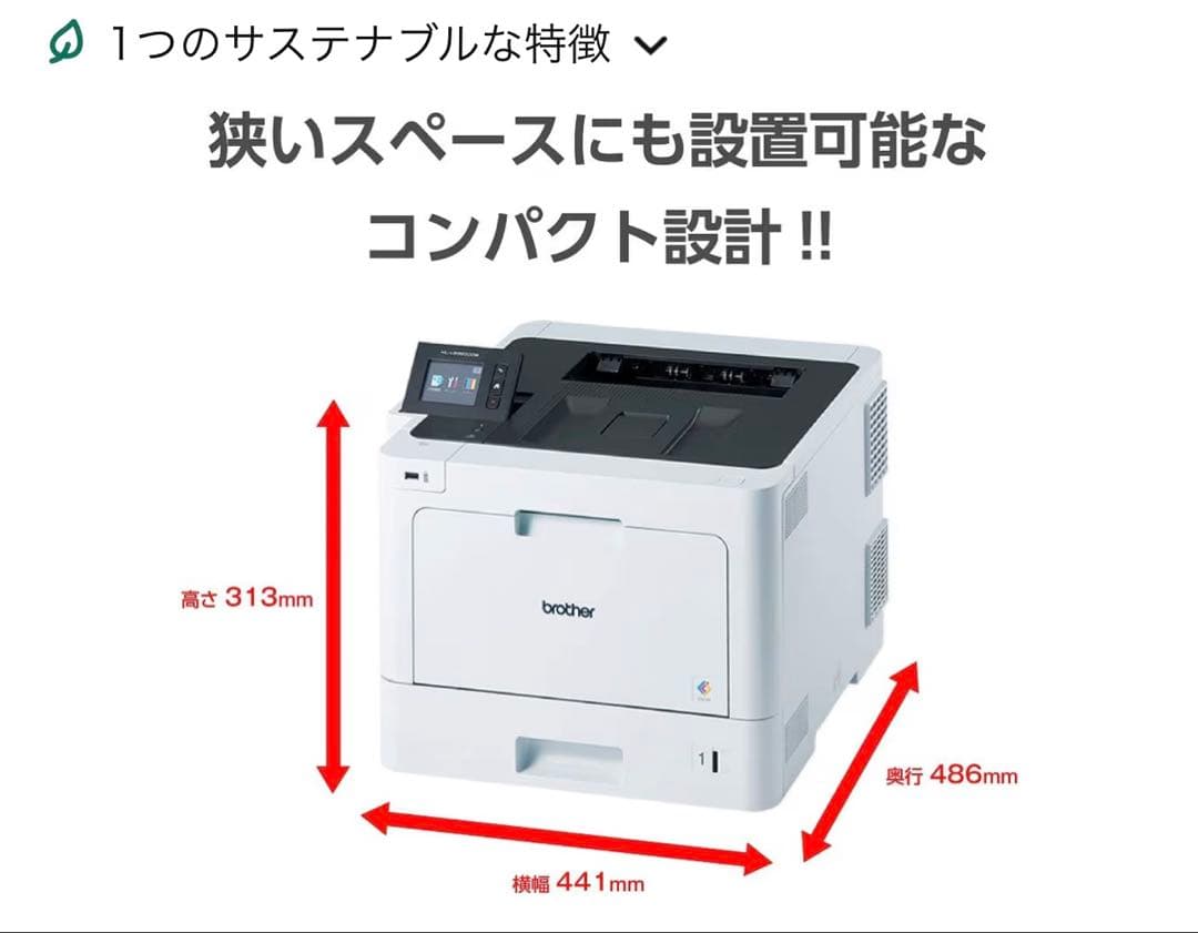 ブラザー工業 brother A4カラーレーザープリンター