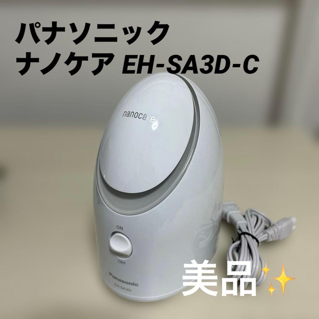 極美品✨パナソニック スチーマー ナノケア EH-SA3D-C