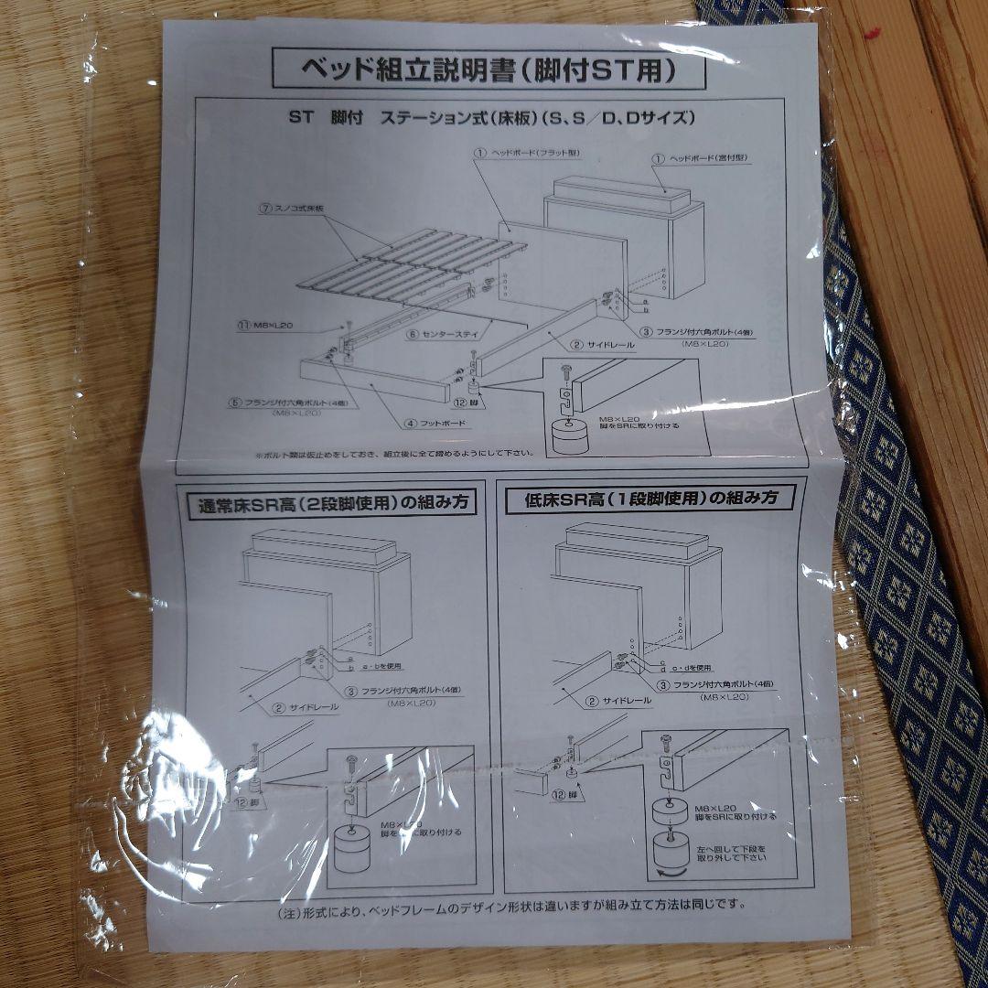 ニトリ　NITORI ダブルベッドフレーム ダブル　ライト付き　ブラウン　送料込