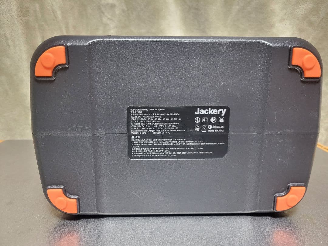 【美品】Jackery PORTABLE POWER 708　ジャクリ　ポタ電